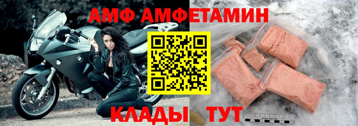 Ялта  Amphetamine  Вход с VPN  Амфетамин Розовый 