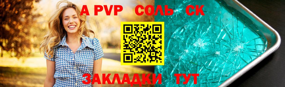 APVP СК Ялта