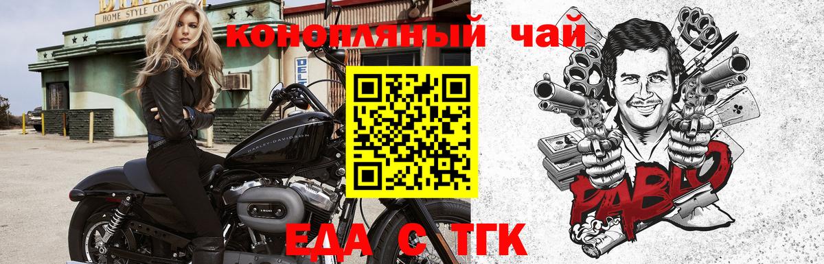 Ялта  Cannafood конопля  Вход с VPN 