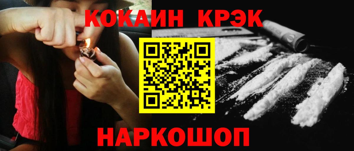 Кокаин 97% Ялта
