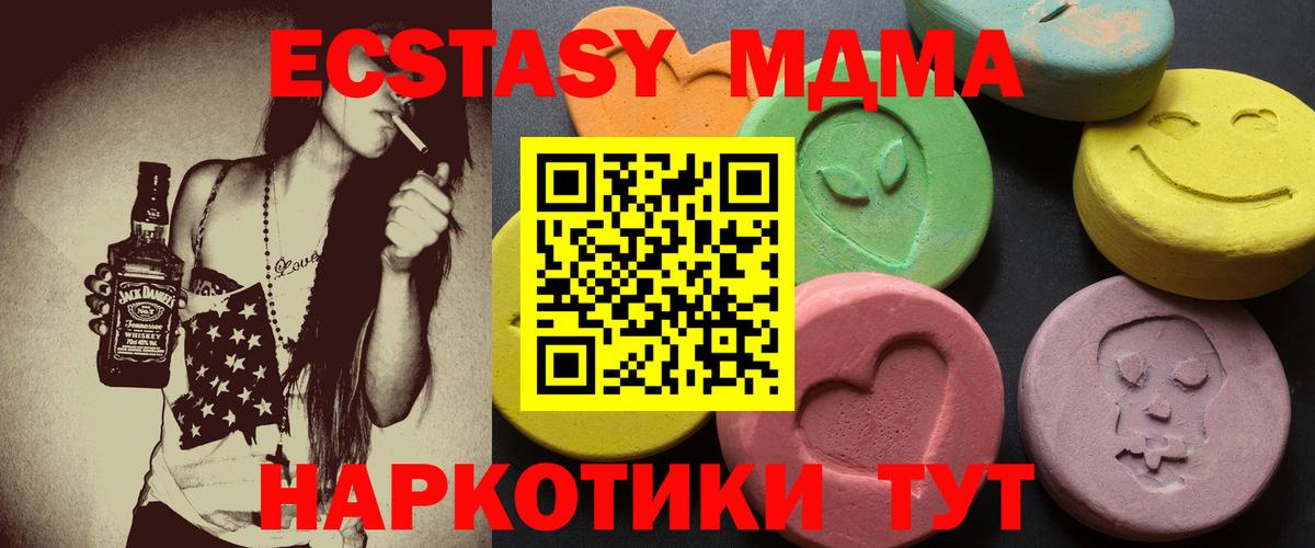 Экстази 250 мг Ялта