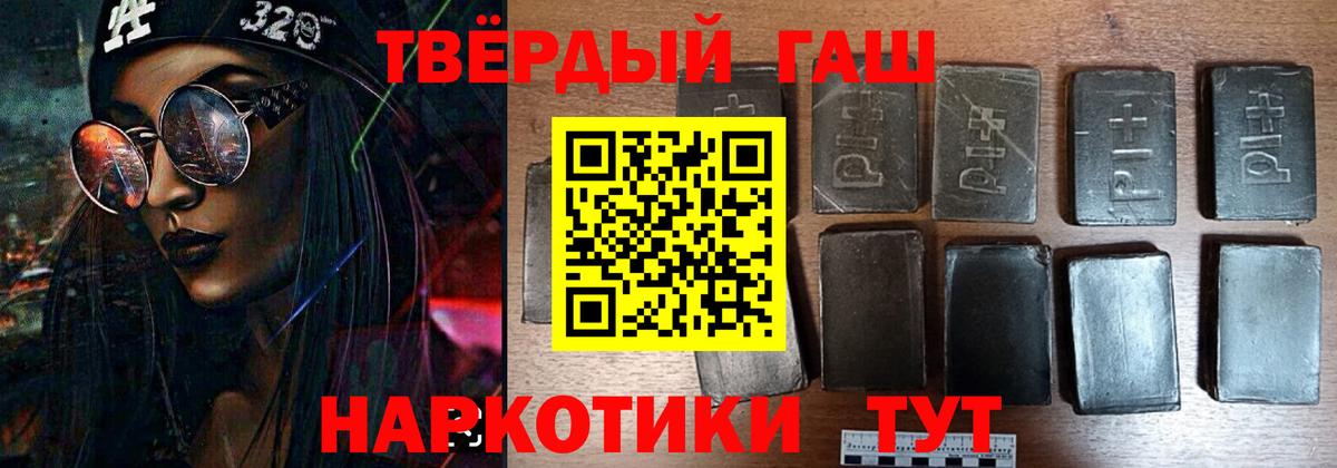 ГАШ хэш  ГАШ  ГАШИШ ice o lator  Ялта  Вход с VPN 