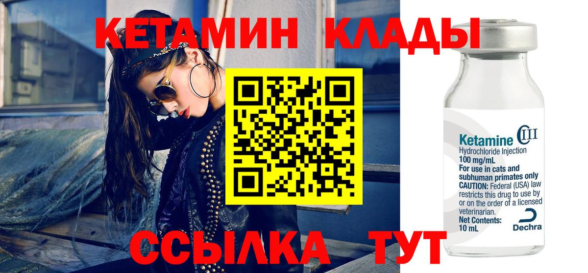 Кетамин VHQ  Вход с VPN  Ялта  это Telegram  Кетамин VHQ 
