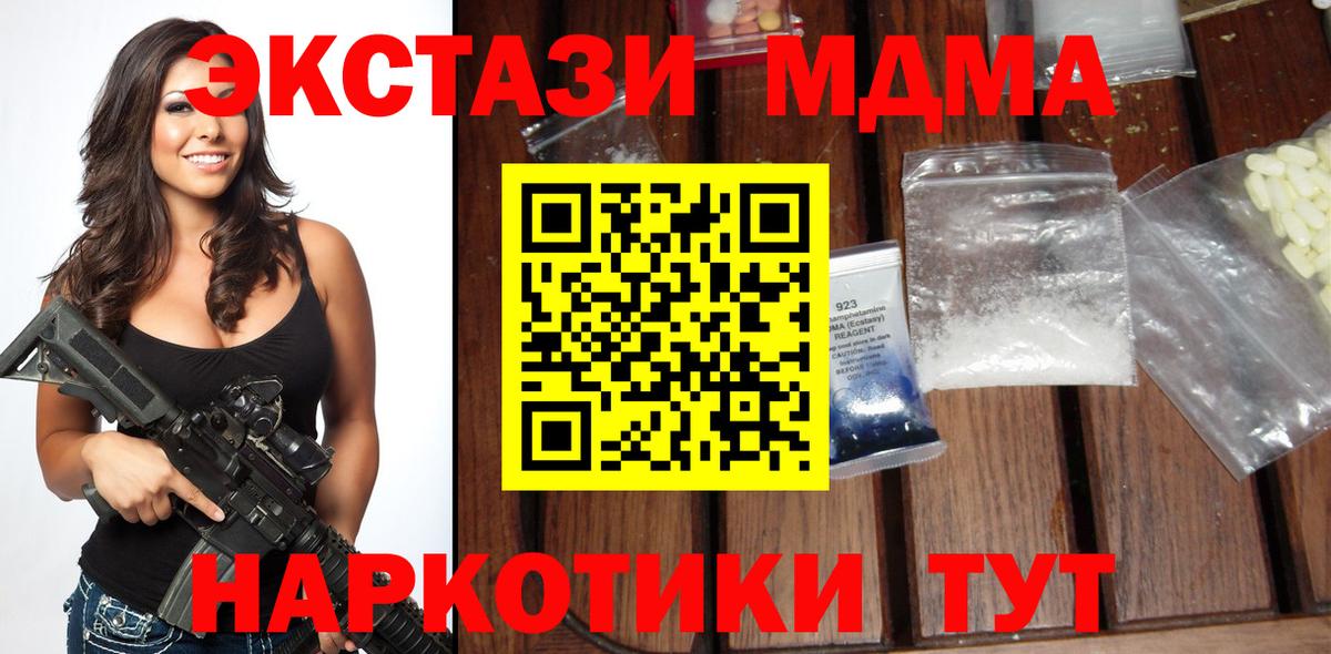 MDMA Molly Ялта