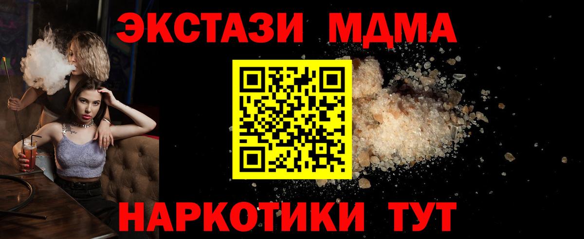 MDMA Molly  МДМА VHQ  Ялта  Вход с VPN 