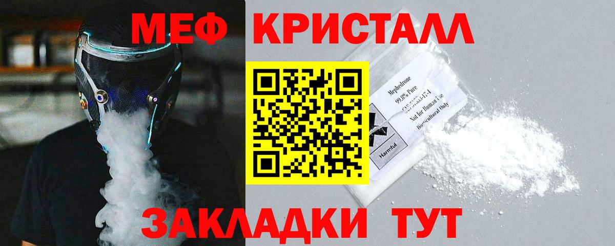 Ялта  Мефедрон  Вход с VPN  Мефедрон  ОМГ ОМГ как войти  Мефедрон 4 MMC  МЕФ 4 MMC 