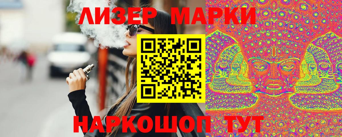 Марки NBOMe  Вход с VPN  как найти закладки  Марки NBOMe 1,8мг  Ялта 