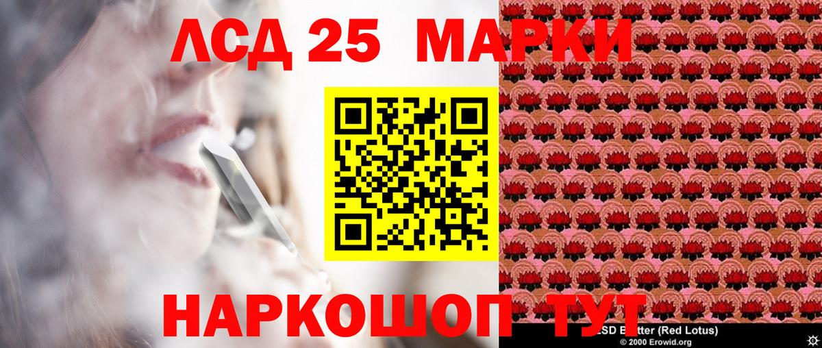 Марки 25I-NBOMe 1,5мг Ялта