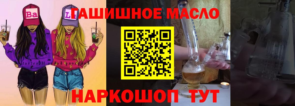 Ялта  Дистиллят ТГК жижа  Дистиллят ТГК концентрат  наркота  Вход с VPN 
