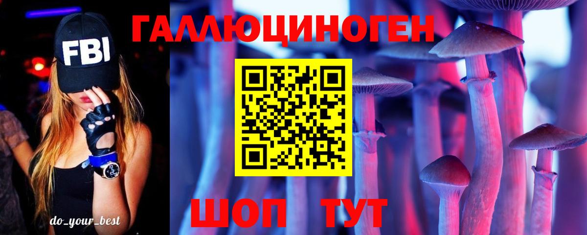 Галлюциногенные грибы Cubensis Ялта