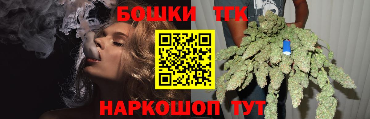 Ялта  Канабис план  Вход с VPN  Конопля марихуана  Шишки марихуана THC 21% 